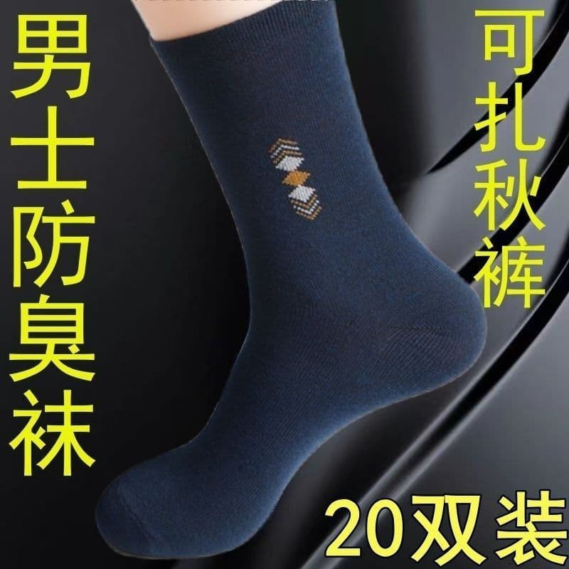 Men's Socks for Spring and Autumn, Elderly Long Socks, Black Wear-Resistant Work Four-Season Style Construction Work Odor-Resistant Sweat-Absorbent Mid-Calf Socks