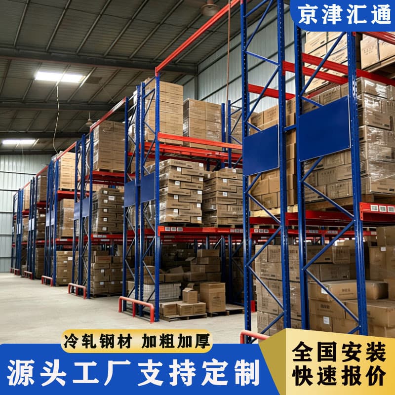 Manufacturer Heavy-Duty Reinforced Three-Dimensional Storage Rack Industrial Heavy-Duty Shelving Warehouse Metal Iron Frame Pallet Rack Wholesale