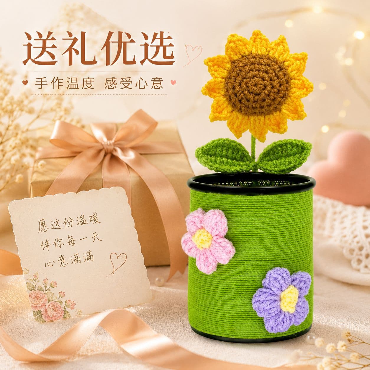 Winning the first prize in one fell swoop, handmade wool crocheted pen holder, sunflower finished product, handmade storage box, graduation season Teacher’s Day gift