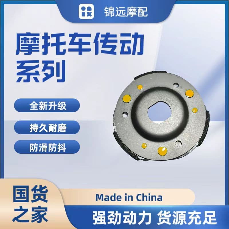 Motorcycle Parts Thailand Wuyang Driven Pulley PCX150 125 Clutch Shoe