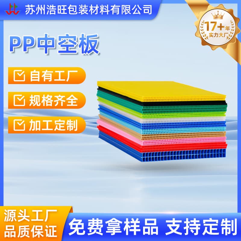 Wholesale Plastic Corrugated Sheet PP Products Fluted Hollow Pad Plastic Flame-Retardant Flat Printing Processing Custom Waterproof