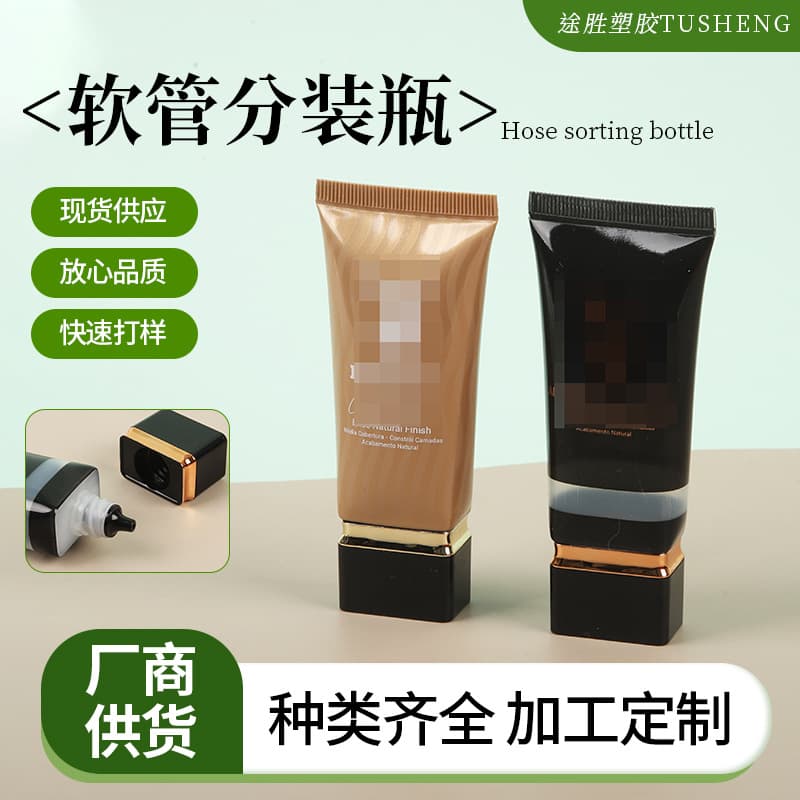 Manufacturer plastic hose facial cleanser, lotion, essence, eye cream, squeeze bottle with lid, sealed cosmetics screw cap