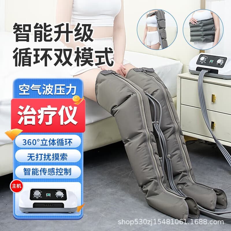 Air Wave Pressure Massager for Varicose Veins, Pneumatic Leg Massager, Arm and Leg Foot Therapy Machine, Factory Direct Cross-Border