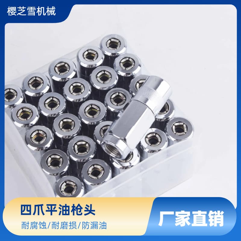 Grease gun nozzle flat hose gun head pneumatic butter machine accessories oil injection lock clamp high-pressure grease nozzle