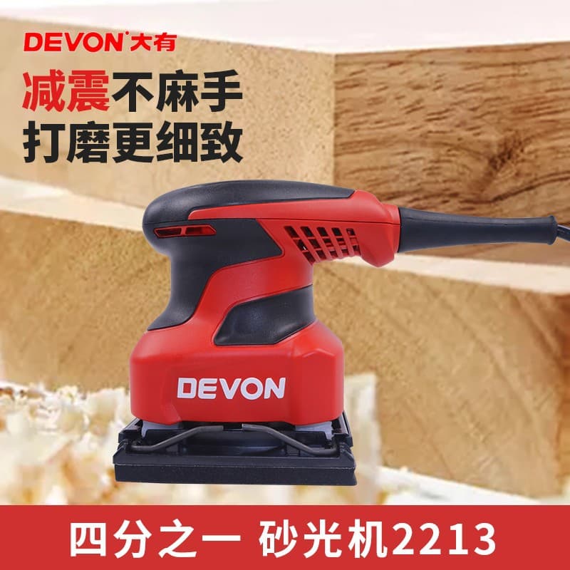DaYou Small Sandpaper Grinder Sander for Putty Woodworking Polishing Tool Electric Flat Sander 2213