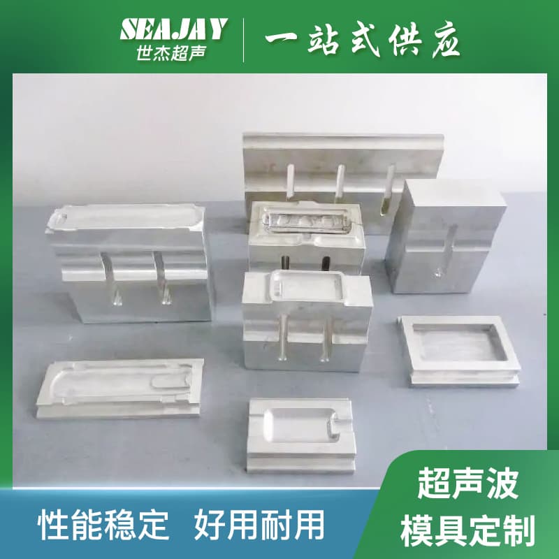 Ultrasonic Welding Machine Mold 110*20 Steel Mold Custom, Ultrasonic Plastic Welding Machine Special-Shaped Aluminum Mold Processing and Customization