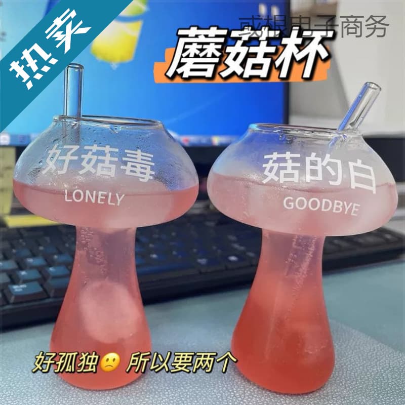 Cute Mushroom Cup Creative Personality Shape Fun Poison Glass Cup Iced American Latte Coffee Cup Juice Cup