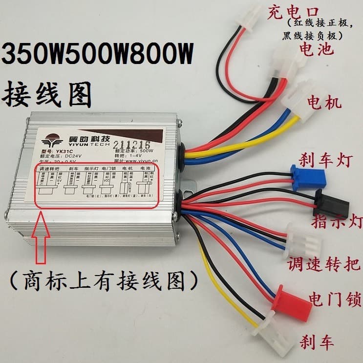 Yiyun Brush Controller 500W 48V 36V 24V Electric Vehicle Brush Motor Controller Model YK31C