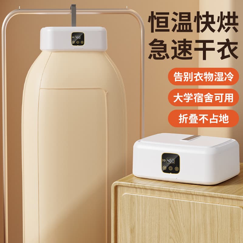 Cross-border Home Clothes Dryer, Smart and Convenient Quick-Dry Compact Foldable Storage Baby Clothes Sterilizing Dryer