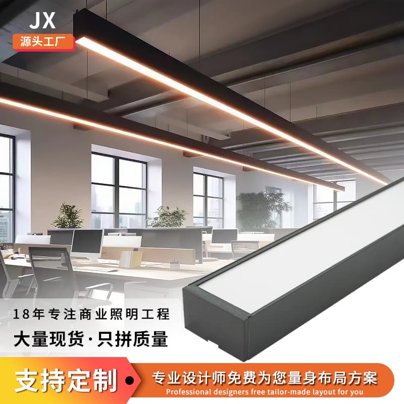 led light strip light aluminum square pass office light gym shopping mall seamless splicing line light Zhongshan Lighting Factory