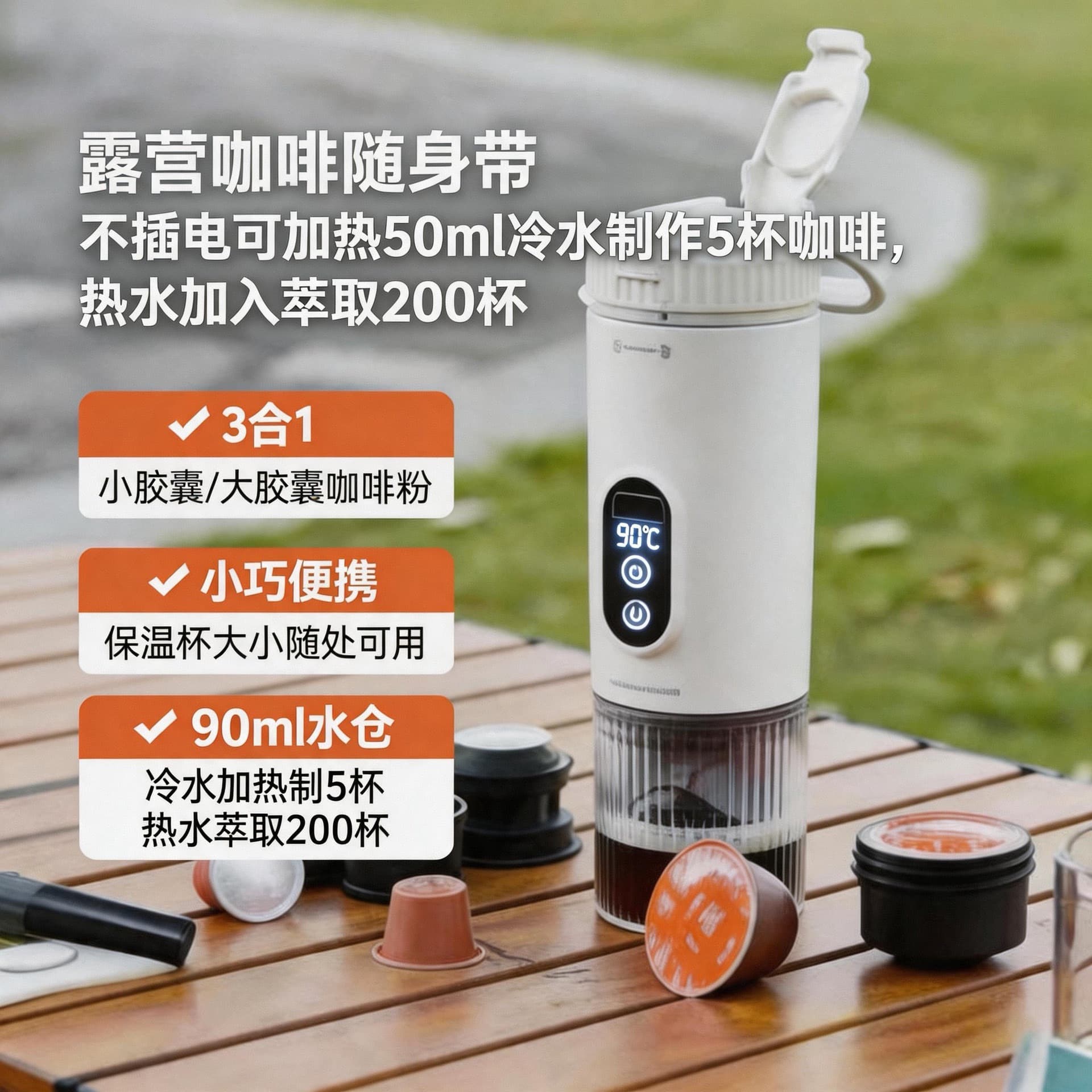 Self-Heating Wireless Portable Espresso Machine Electric Espresso Capsule Mini Portable