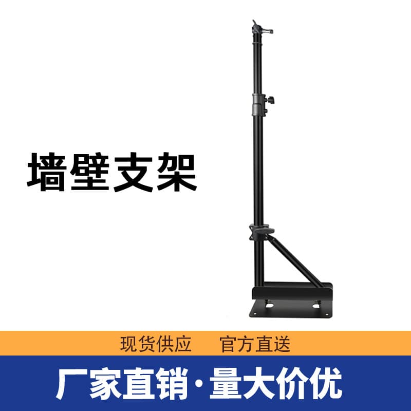 Wall/Ceiling Mounted Light Stand, Articulated Lighting Arm with Multi-angle Adjustment, Indoor Ceiling/Wall Fixed Light Stand