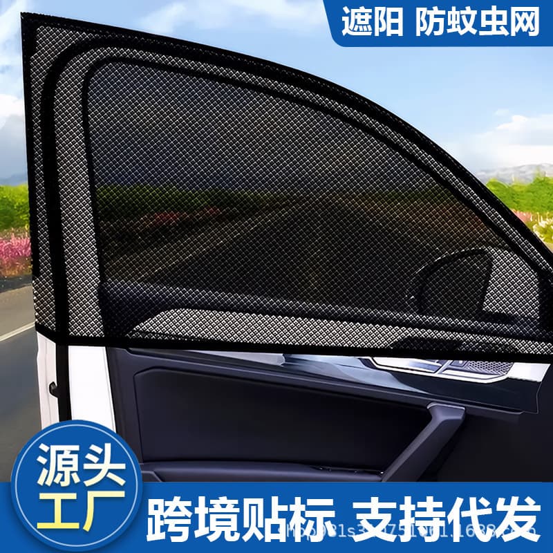 Car Mosquito Screen Window Sunshade Insect Net Sun Visor Dust-Proof Mesh Thickened Car Window Cover