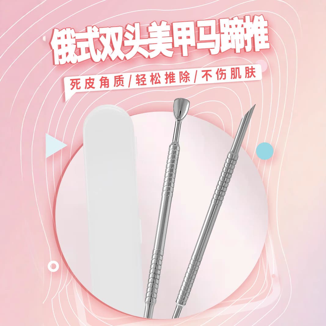 Russian Double-Headed Horseshoe Steel Pusher, Stainless Steel Slant-Tip Cuticle Pusher, Pre-Processing Dead Skin Facade Nail Art Tool
