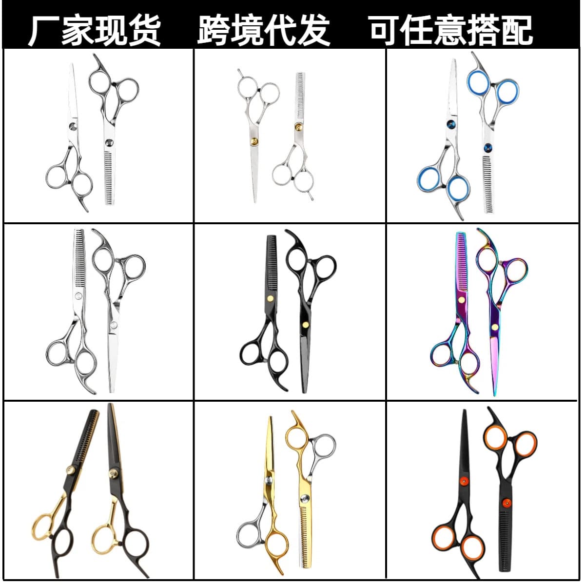 Cross-border Beauty Scissors Pet Haircut Scissors Hairdressing Dog Hair Curved Elbow Set Tools Flat Teeth Hair Cutting Supplies