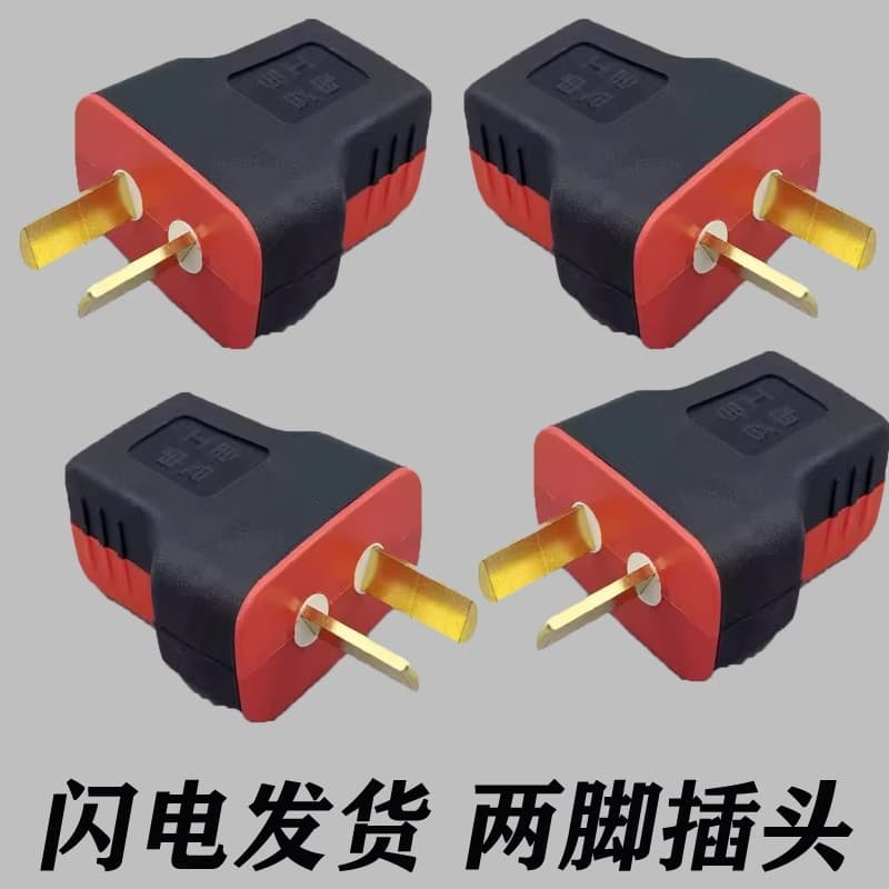 【Thickened Copper】16A Universal Plug, 2-Pin 2-Core Industrial Single-Phase 10A Rotatable Power Plug