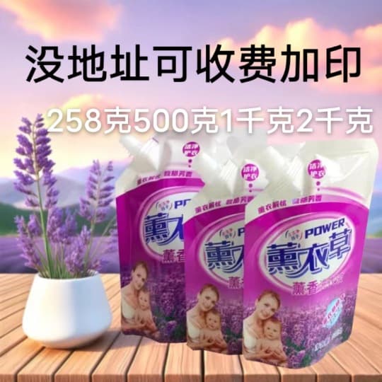 258g, 500g, 1kg, 2kg laundry detergent packaging bags, plastic spout bags, printing with free design.