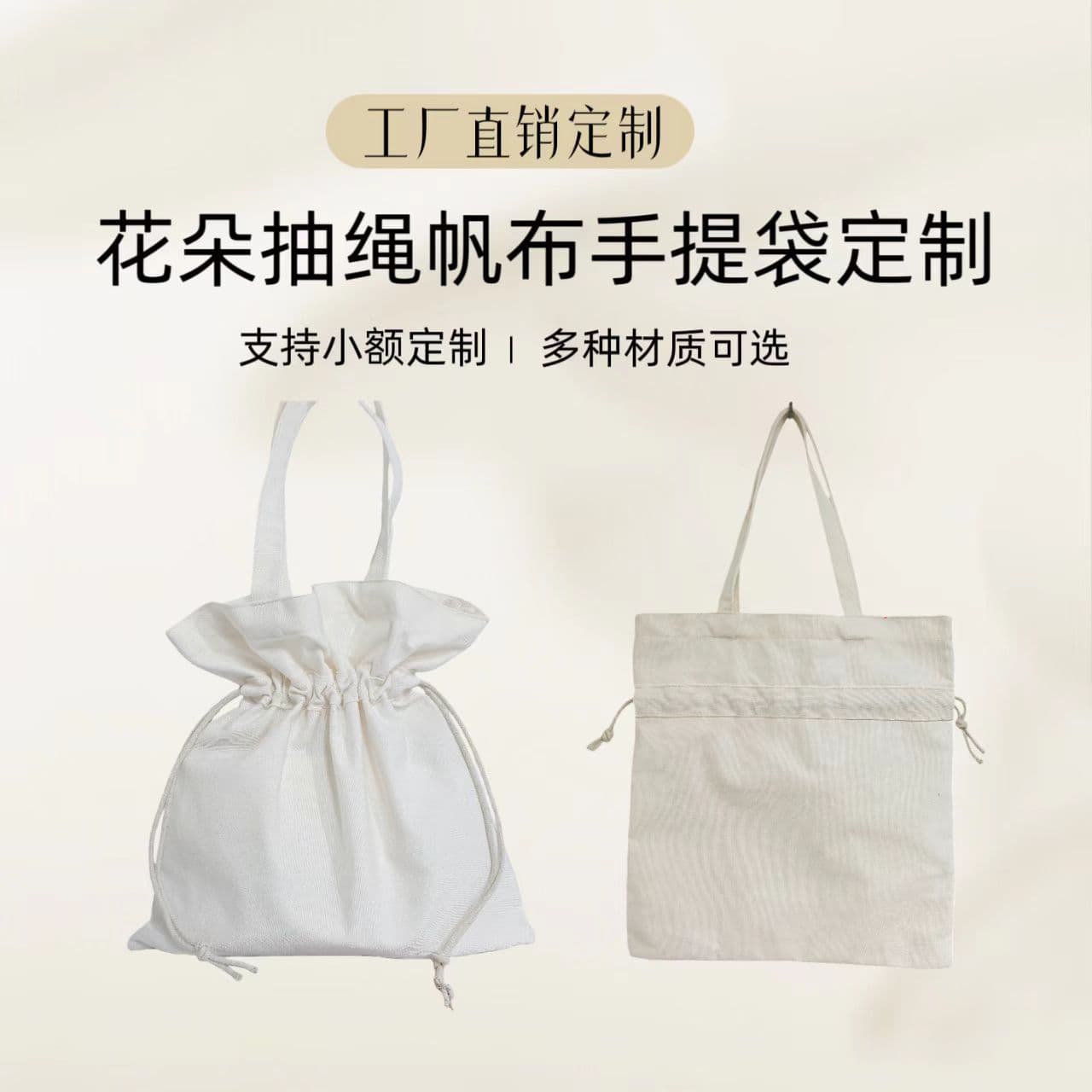 Natural Canvas Tote Bag with Drawstring Closure, Japanese Style Eco-Friendly Bag for Women and Students, Tie-Dye Paint Bag