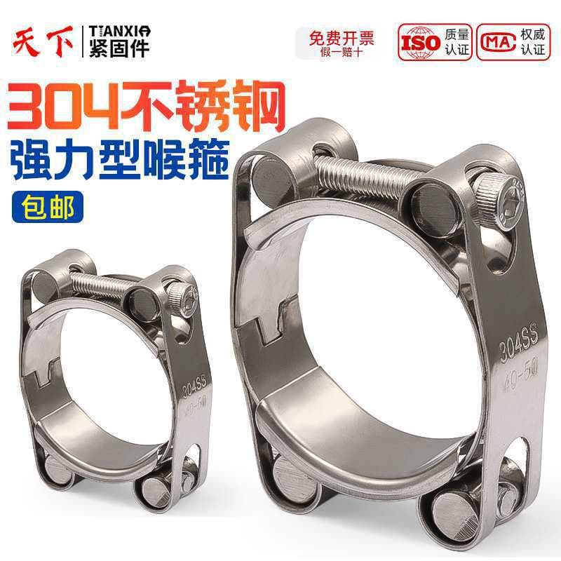 304 Stainless Steel Double-Head Heavy-Duty Hose Clamp, High-Pressure Thickened European-Style Pipe Clamp, Heavy-Duty Pipe Fastener