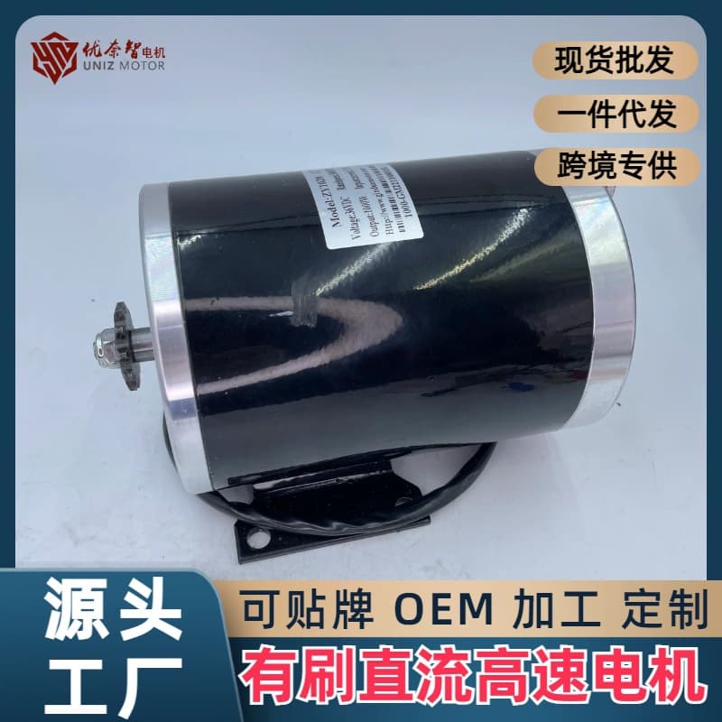 Cross-border wholesale factory 24V 500W high-speed motor T8F sprocket go-kart electric vehicle modification accessory