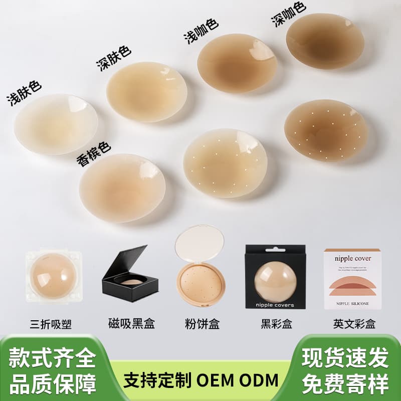 Cross-border Invisible Adhesive Silicone Nipple Covers Thin Anti-Exposure Pasties with Adhesive Solid Breast Petals