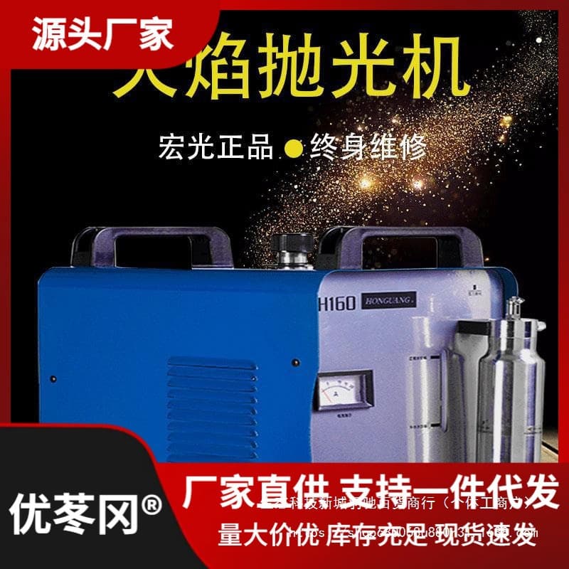 Hongguang Flame Polisher Organic Glass Acrylic Crystal Character Jewelry Electrolysis Water Welder Hydrogen Oxygen Generator