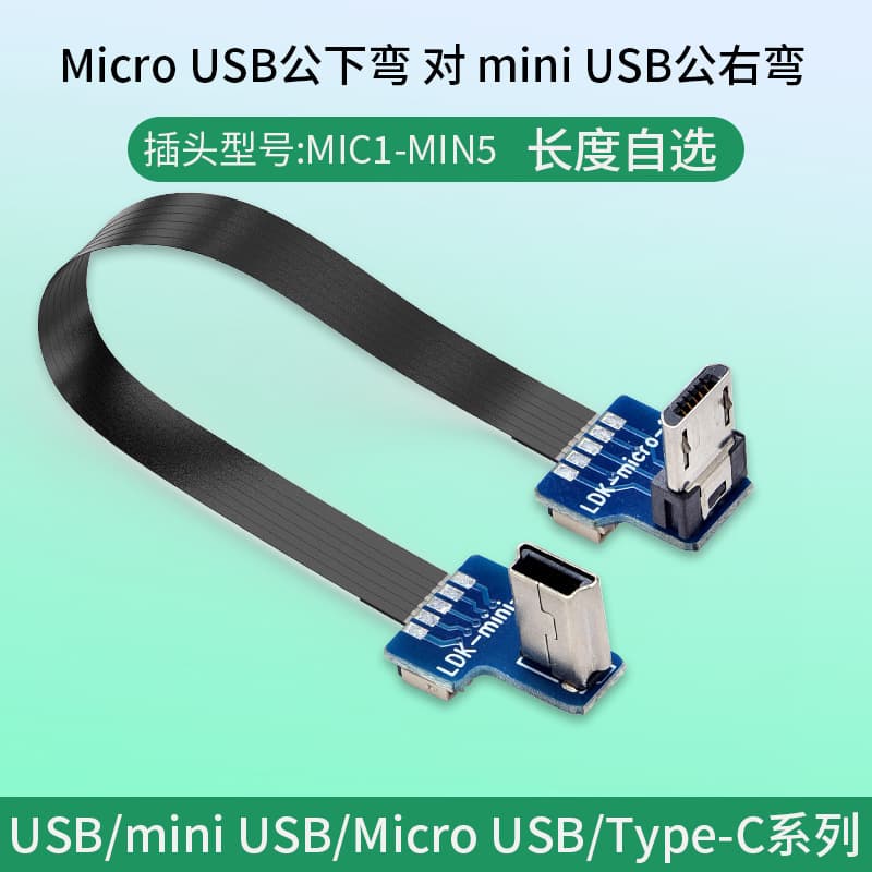 Micro USB to mini usb right elbow micro adapter cable mini usb mobile phone information transmission data cable