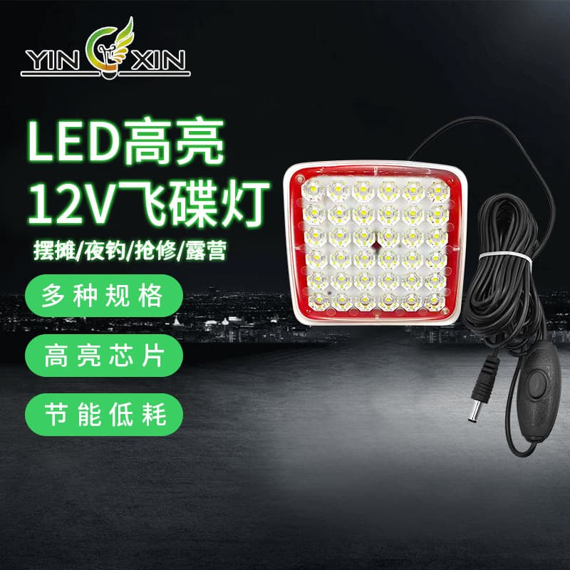 Cross-border LED Flying Saucer Light Night Market Camping Light 12V 8W Lighting Fixture Outdoor Engineering Lighting