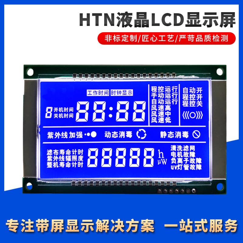 HTN LCD Screen, LCD Display, Battery Level Display, Inverter Segment LCD Screen
