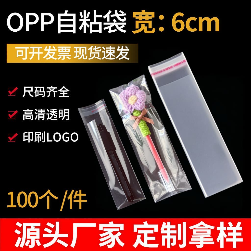 Plastic Transparent Self-Adhesive Storage Bag, 6cm Wide OPP Packaging for Slim Jewelry, Watch Straps, and Combs