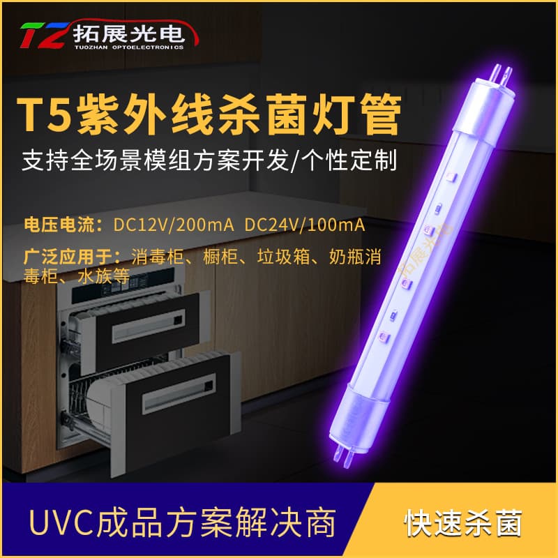 UV Ultraviolet Sterilization Lamp UVC LED T5 Sterilization Tube Air Germicidal Lamp 275+395nm UV Ultraviolet Disinfection Lamp