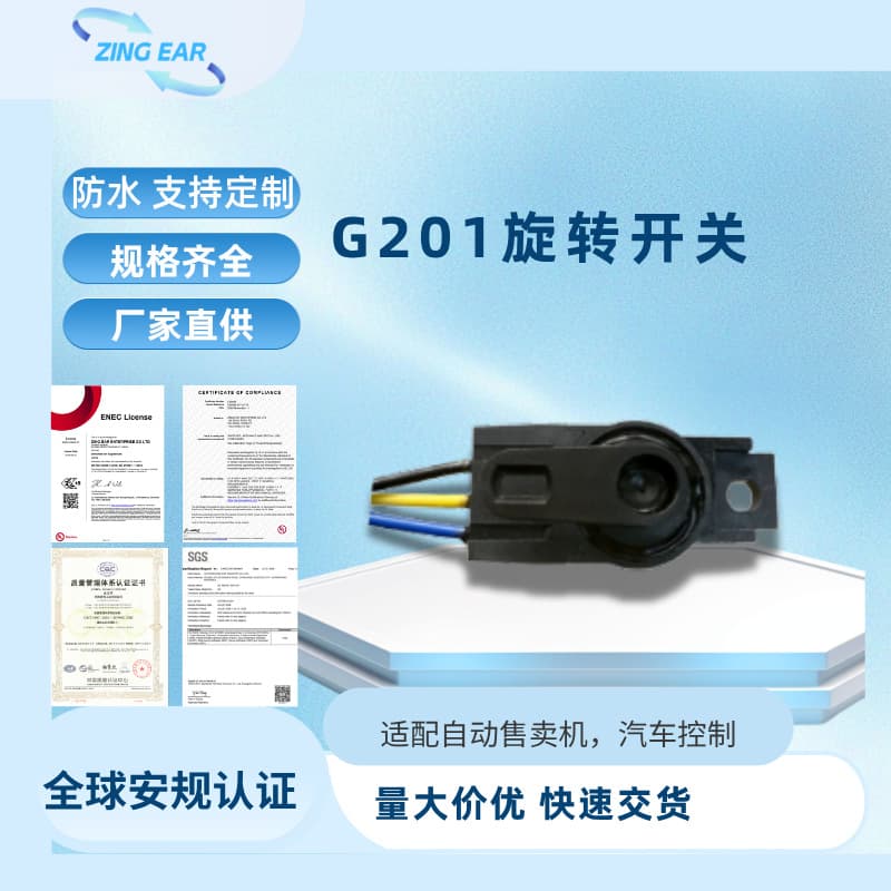G201 Series Factory Direct Supply: Microswitch for Car Control, Rotary Switch for Vending Machine