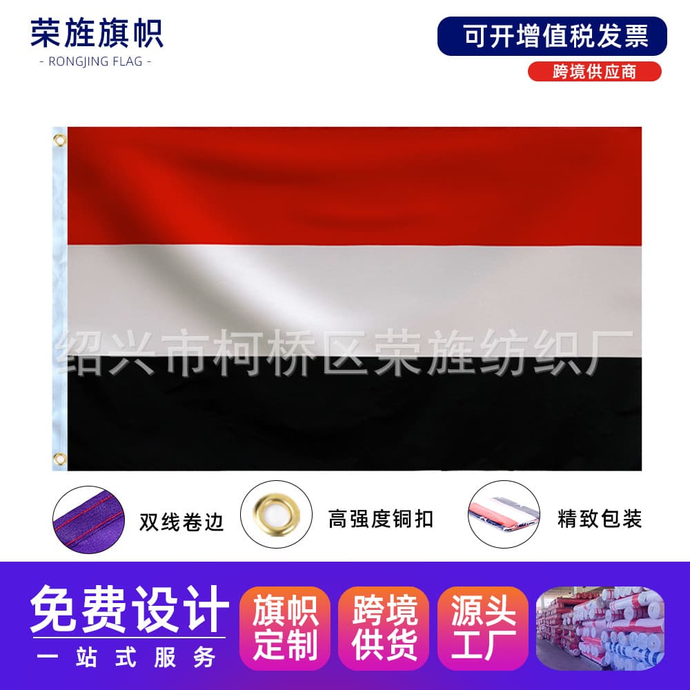 Flag of the Republic of YemenYemen flagPolyester rotary screen printing flag flag 3*5ft spot manufacturer