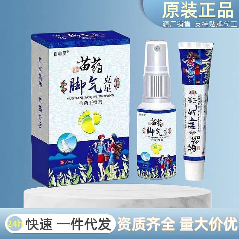 Genuine Athlete's Foot Solution Spray Set Athlete's Foot Cream Anti-fungal Itch Relief Cream Fungus King Ointment