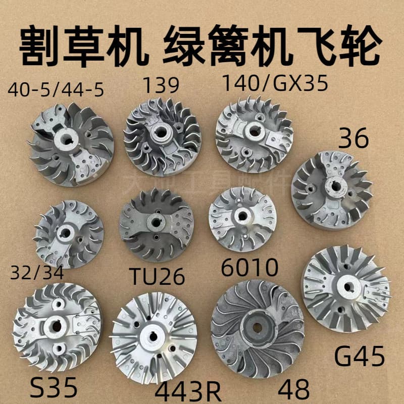 Lawn mower accessories two-stroke 40-5/36 four-stroke 139/140/GX35/s35 magnetic flywheel 32 hedge trimmer