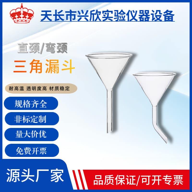 Glass Triangular Funnel in 40mm/50mm, Bent Neck Funnel for Digestion Tube, Long Stem Conical Glass Funnel