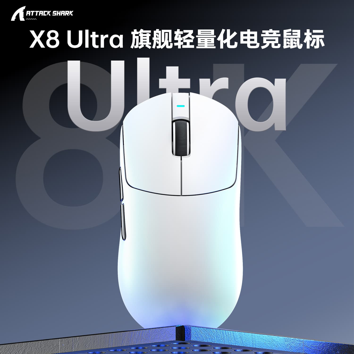 ATTACK SHARK X8Ultra Wireless Mouse Lightweight PAW3950 Gaming Tri-Mode 8K Mouse