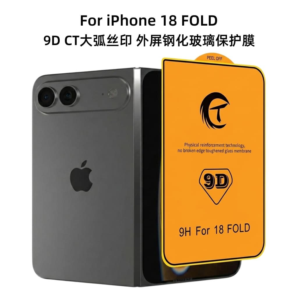 For iPhone 18 Fold Large Arc Silk Printing HD Tempered Glass Film Apple 18 Pro Max Purple Light 9D Protective Film