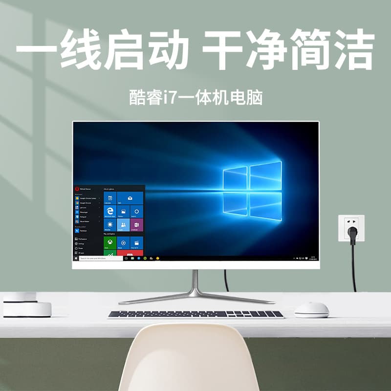 Brand new all-in-one PCs for business and home use, 19-27 inch desktop complete sets with host and peripherals.