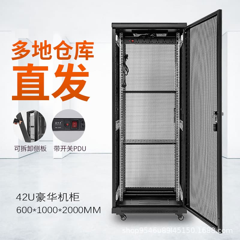 Network Server Cabinets 2.0m/2.2m, 42U/47U 19-Inch Standard for Monitoring, Low-Voltage Switches