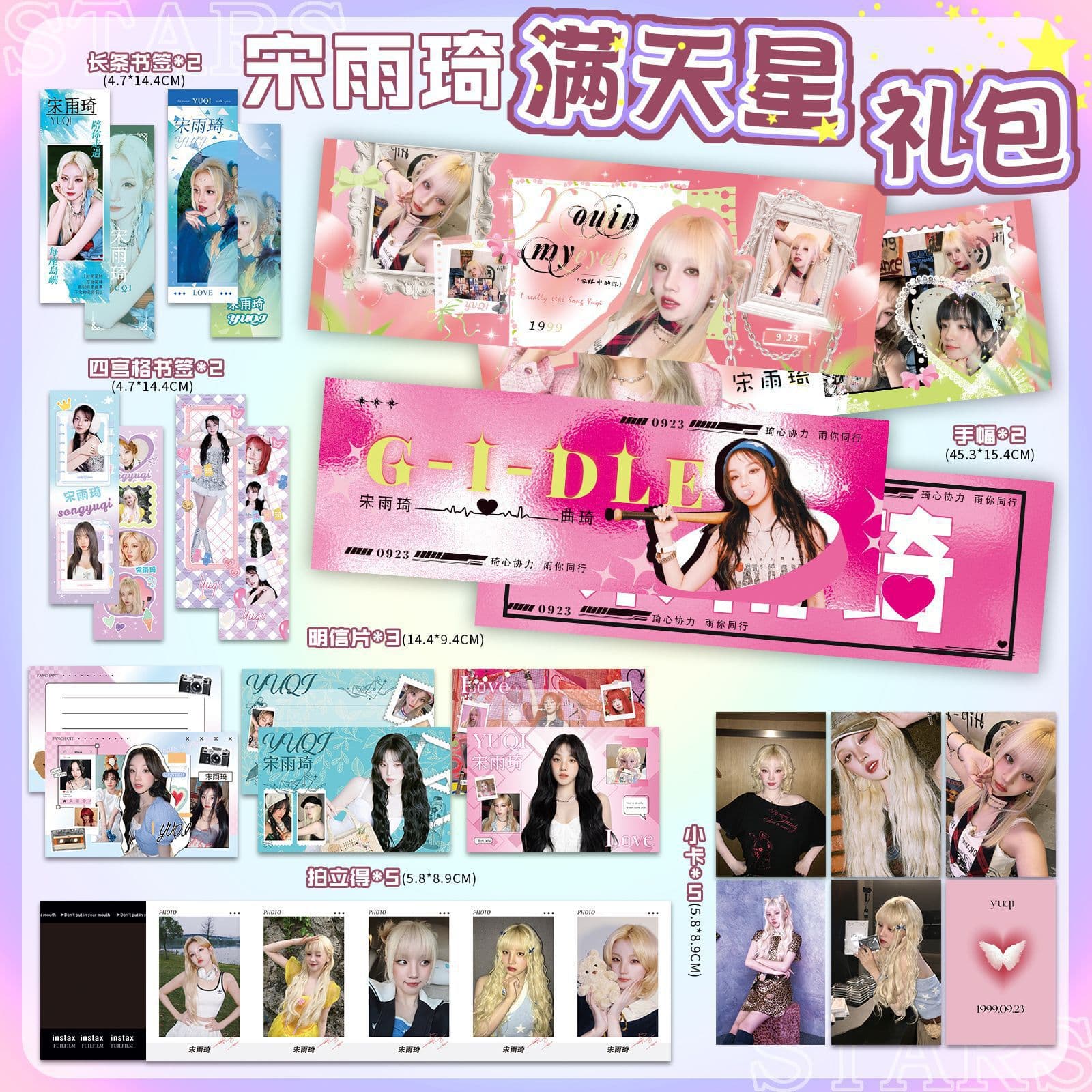 Song Yuqi's gypsophila handband, 19-piece gift pack set, album signed postcard, gidle peripheral small card