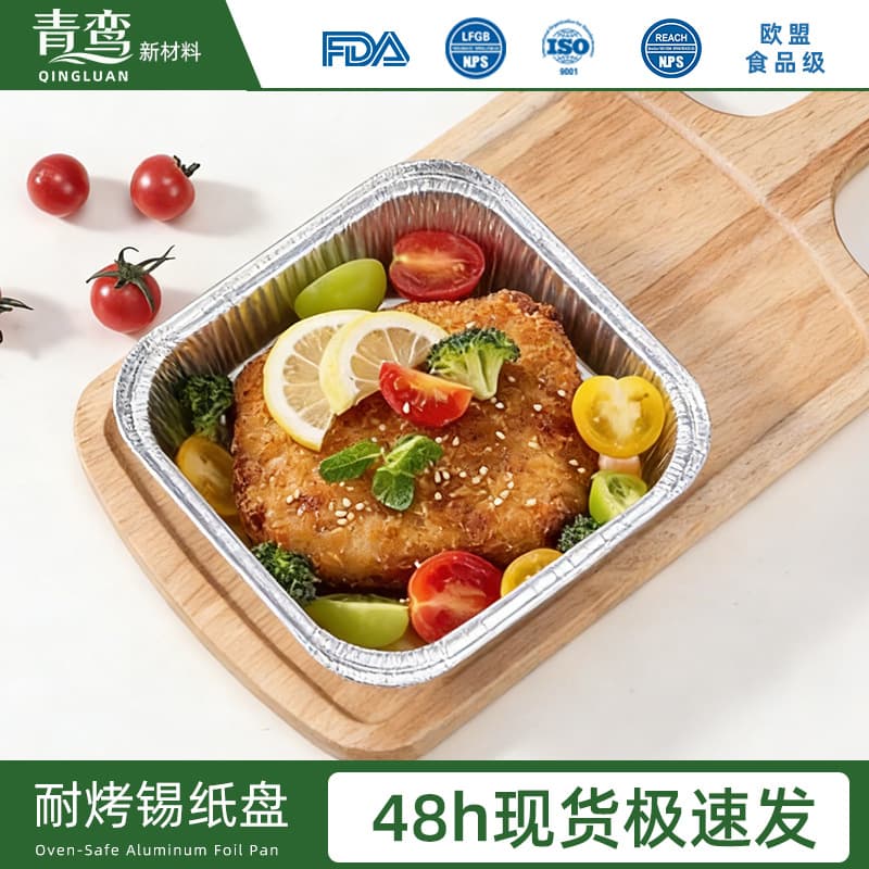 Aluminum Foil Pans for Air Fryer, Oven-Safe Disposable Tin Foil Trays, Baking Foil Bowls for Home Use, Wholesale for Cross-Border E-commerce