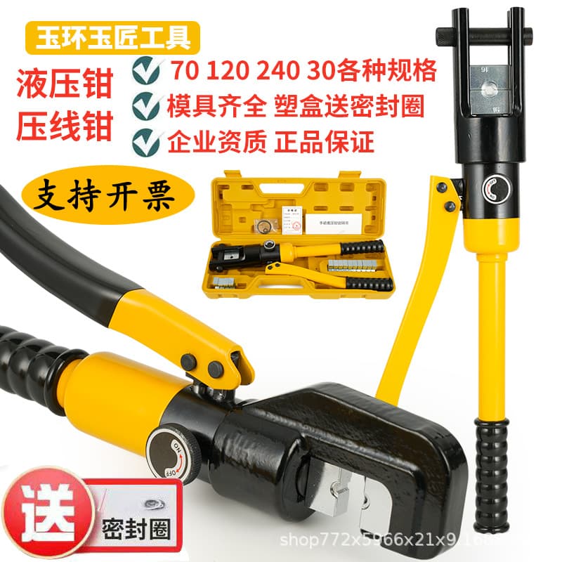 Genuine Yuhuan Electrician Hydraulic Pliers Manual Hydraulic YQK70/120/240 Copper Aluminum Lug Wire Crimper Lug