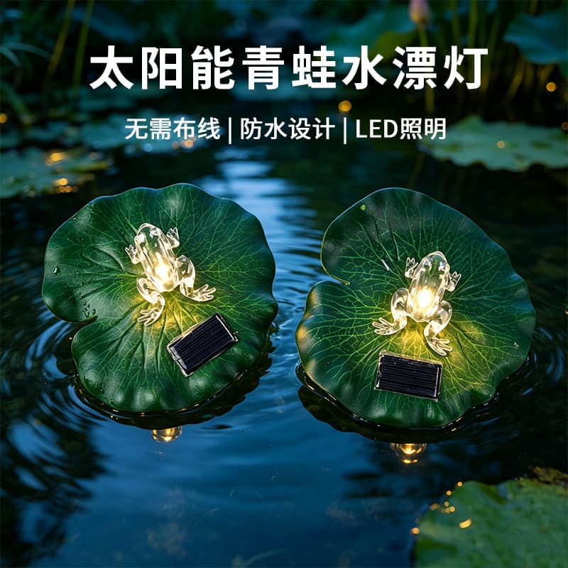 New Solar Frog LED Pond Floating Light, Pond Decorative Night Light, Wishing River Light, Waterproof