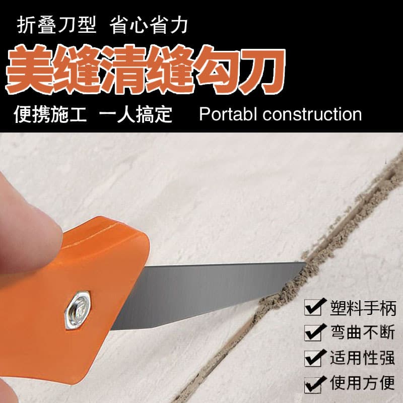 Tile gap cleaning, seam picking, grout cleaning, grout hook knife, floor tile gap spacing, grout agent construction tool, foldable grout hook knife.