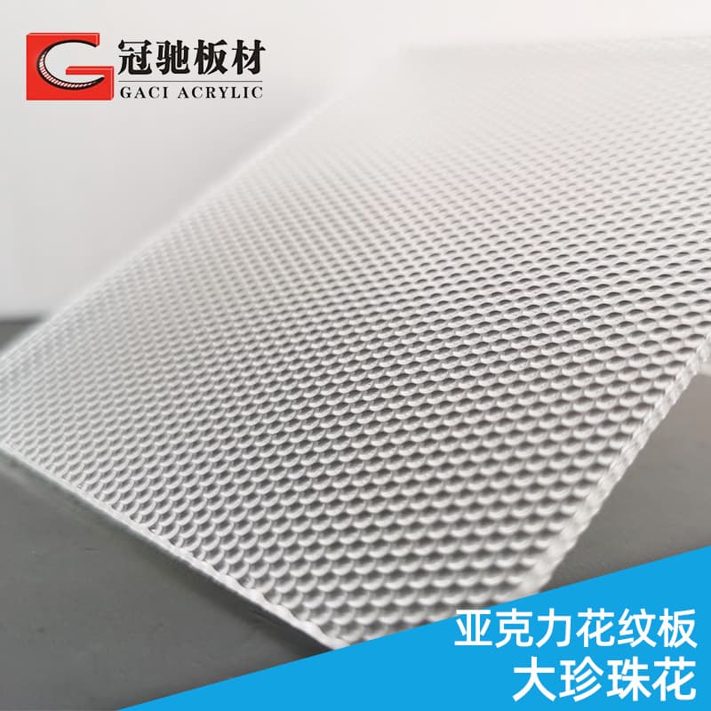 Acrylic pearl patterned board, transparent organic glass sheets in various sizes, cuttable for lighting panels