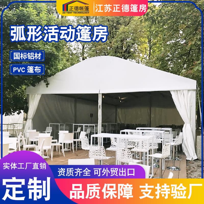 Factory Export European-style Outdoor Event Display Tent, Custom Aluminum Wedding Arc Tent