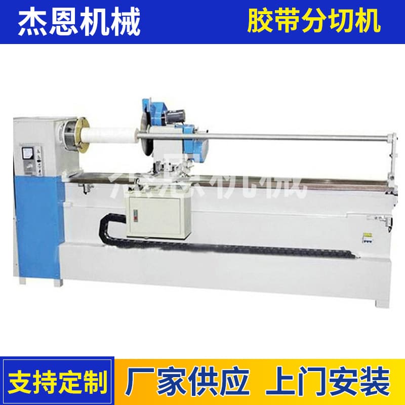 Manufacturer Supplies Tape Slitting Machine, Manual Slitter, and Multi-functional Multi-blade Cutting Machine for Garment Fabrics and Rubber Wholesale