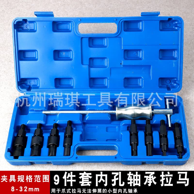 9-Piece Inner Bearing Puller Set with Slide Hammer for Removing Inner Bearings, Bearing Extractor