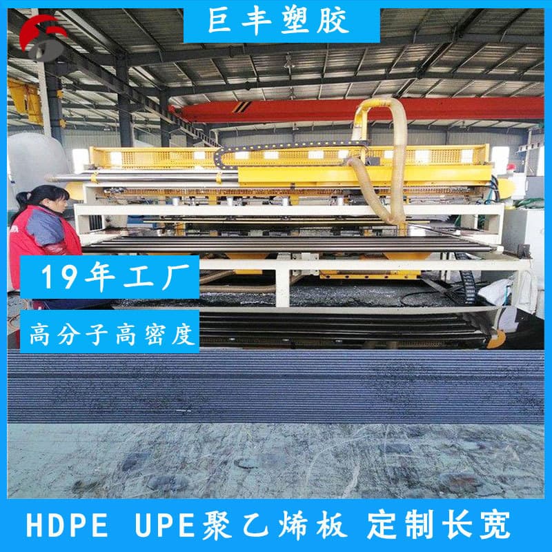 PE Board Processing Black White Yellow HDPE Plastic Board Texture Board Ski Area High Density Polyethylene Board